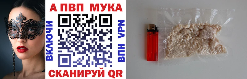 Альфа ПВП СК  Купить закладки  Артёмовск 