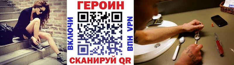 Купить  Артёмовск  ГЕРОИН Heroin 