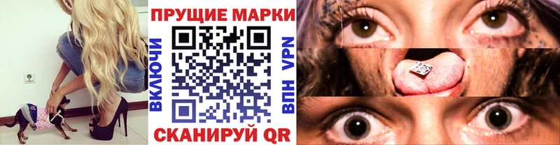 Купить  Артёмовск  Наркотические марки 1,5мг 